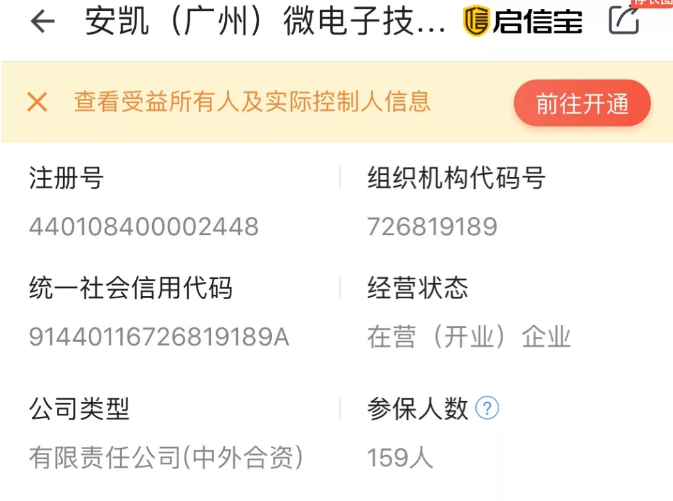 又有新动作！小米再次投资芯片公司！