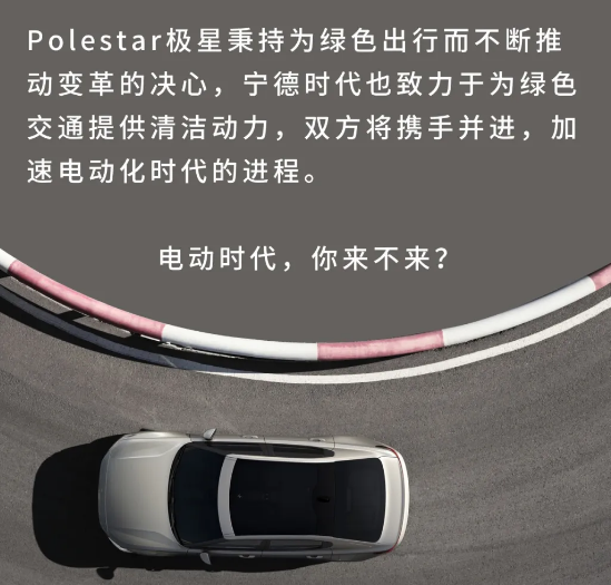 沃尔沃Polestar2搭载宁德时代电池亮相-91香蕉APP污官方网站下载91香蕉视频黄版下载机