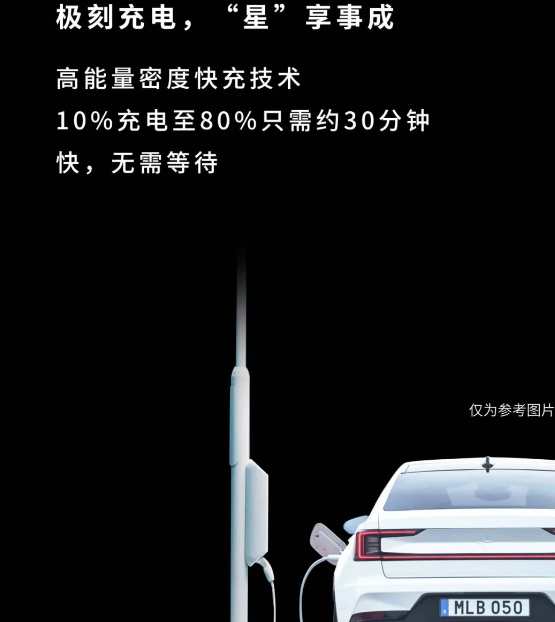 沃尔沃Polestar2搭载宁德时代电池亮相-91香蕉APP污官方网站下载91香蕉视频黄版下载机
