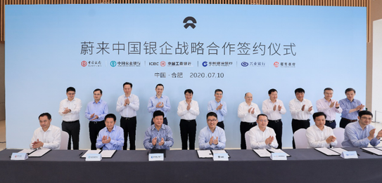 蔚来中国签署银企战略合作协议现场-91香蕉APP污官方网站下载