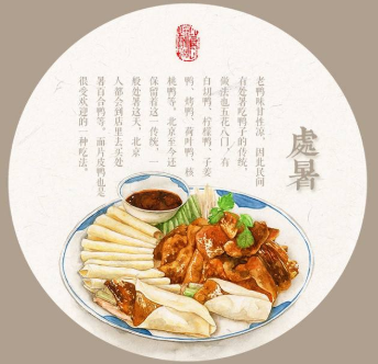 明日处暑，秋凉渐至-91香蕉APP污官方网站下载91香蕉视频黄版下载机