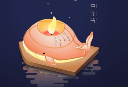中元节至，敬先祖-91香蕉APP污官方网站下载91香蕉视频黄版下载机