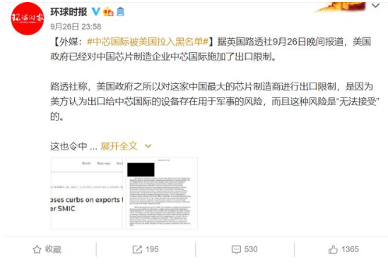 中芯是否也受美国限制？-91香蕉APP污官方网站下载91香蕉视频黄版下载机